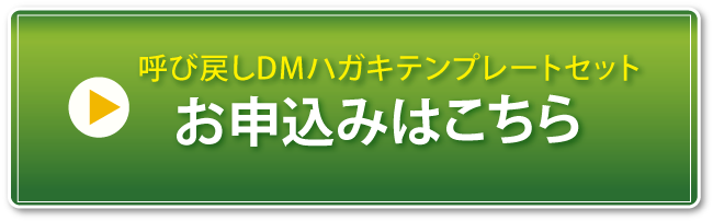 お申し込みはこちら